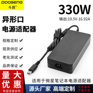 �m���΢�� 330W �Pӛ����X�Դ�m����19.5V-16.92A���ο��Դ��