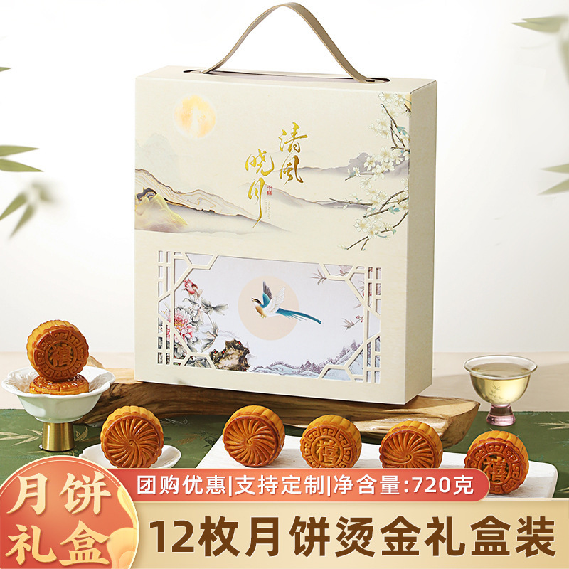 中秋节月饼礼盒装传统广式蛋黄莲蓉流心桃山皮月饼特产送礼品团购|undefined