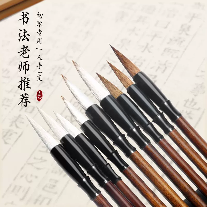 Кисть Dingzhen для начинающих каллиграфии для начинающих набор Dingzhen для большого, среднего и маленького регулярного шрифта волчья и овечья шерсть для практики каллиграфии для студентов