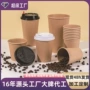 商用环保打包定制纸杯