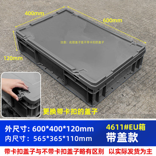 ���D�䎧�w�L���������䎧�����w��4611#��600*400*120�����ռ{��