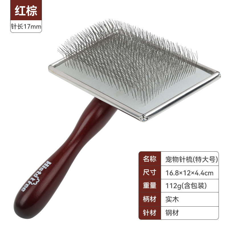 중간 길이의 모발에 적합한 적갈색 특대형 푹신한 빗(바늘 길이 17mm)