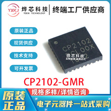 ȫ��ԭ�bоƬCP2102-GMR QFN28 USB�D����оƬ ��ӿ�����