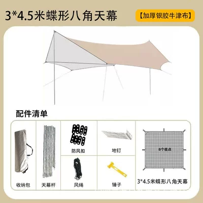 Avtomobil yan çətirləri: for Outdoor Activities, Sunshade - silver-octagonal-butterfly-3-45m-deluxe-version-sky