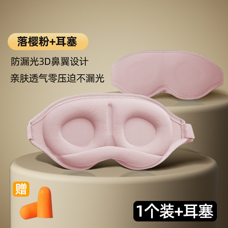 オールインワン鼻メモリーフォーム遮光アイマスク昼休み特別な3D睡眠アイマスク睡眠緩和目の疲れアイマスク|undefined