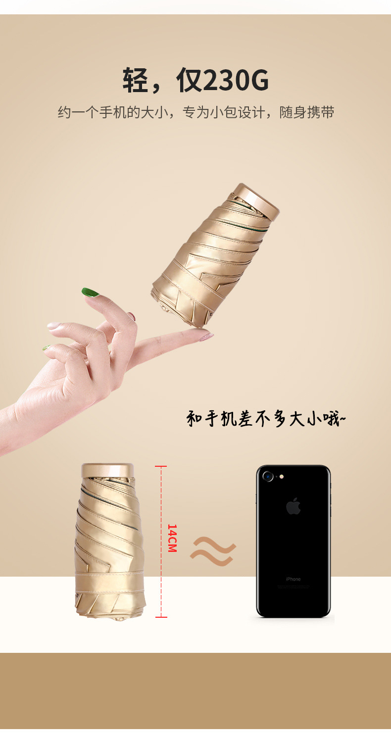 OK662101 六折六骨金胶（黑胶）口袋伞 (5).jpg