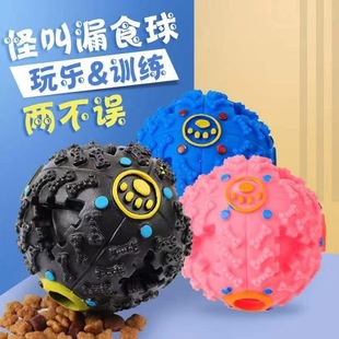 Pet Dog Relieves Boredom, Self-Healing, Chews, Grinds Teeth, Screams, Makes Sounds, Pet Leaks Food Ball, Funny Pet Bite-Resistant Pet Supplies