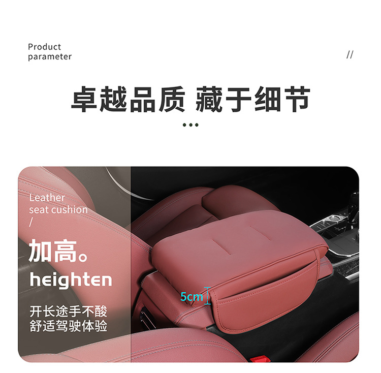 Car storage armrest box heightening pad memory cotton pad Central hand elbow pad multifunctional three-in-one car armrest pad