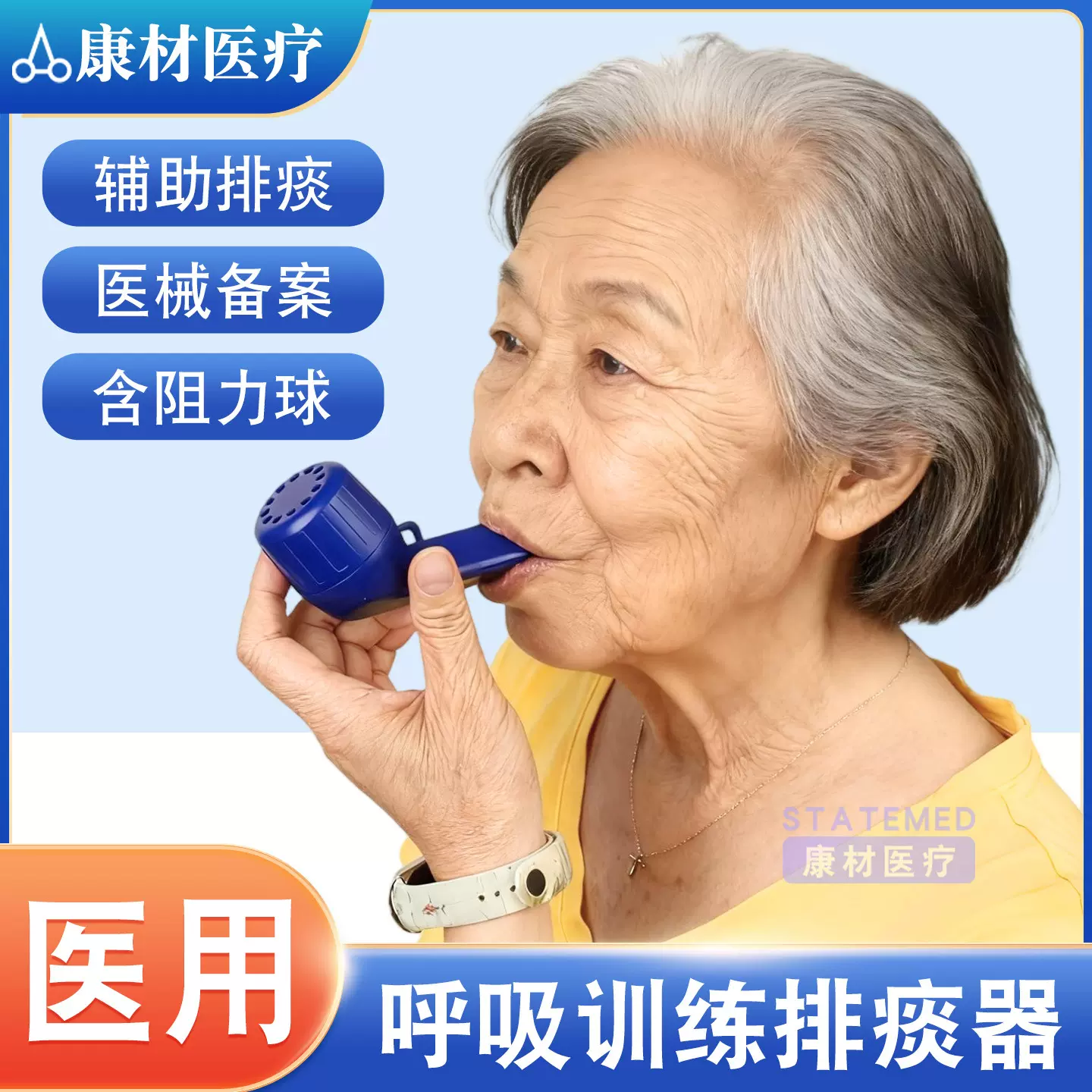 肺笛排痰器儿童咳痰机肺动力震动排痰仪老人吸痰呼吸辅助训练器
