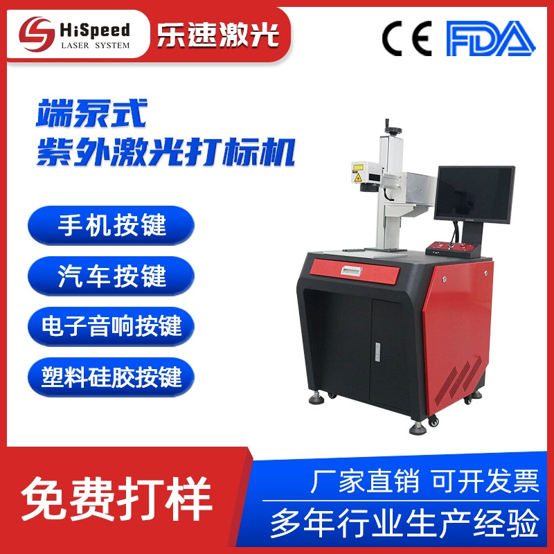 5 Вт торцевой насос УФ-лазерная маркировочная машина, кнопка мобильного телефона, кнопка автомобиля, пластиковая силиконовая полупрозрачная кнопка маркировки