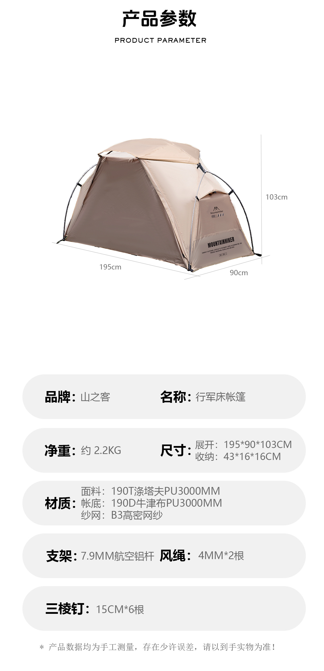 Mountain Outdoor Camping Tent, Portable Lightweight Hiking Tent for Camping, Fishing, and Mountaineering
