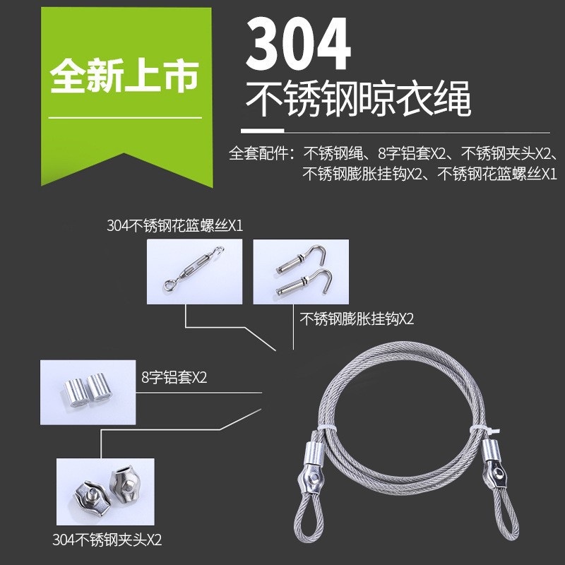 304 de acero inoxidable cuerdas de ropa a prueba de lluvia antiaoxidable corrosión interior y exterior cuerdas de colcha