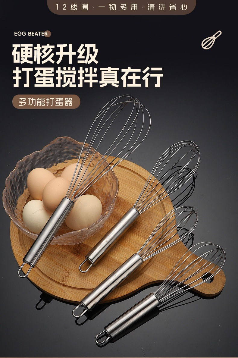 Stainless Steel Manual Whisk Hand Egg Beater Mixer for Baking Cream and Eggs Small 12 Inch overview