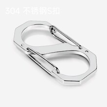 304不锈钢S型登山扣 户外防锈金属扣包包快挂弹簧钩厂家现货8字扣