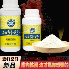 Jinlong fishing bait wire drawing powder wild fishing bottled wheat protein sticky powder fishing bulk medium filament wire drawing large ball bait