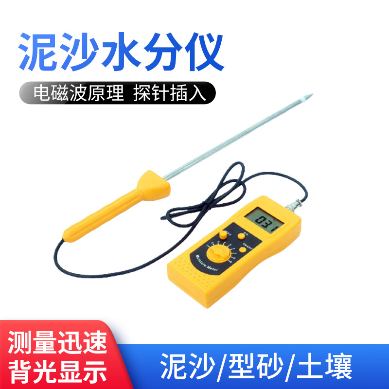 DM400面团水分测定仪,果酱水分测定仪