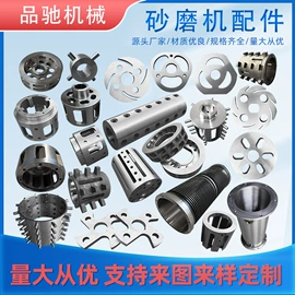 化工设备配件