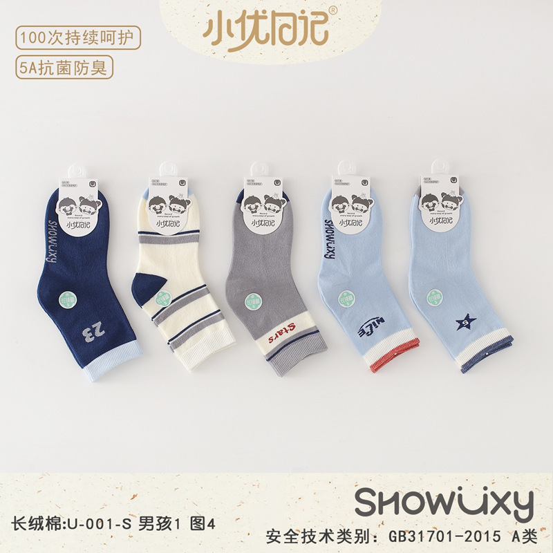Xiaoyou Diary Odor-Resistant Children's Socks, Mid-Calf Casual Socks for Boys and Girls, Boxed, Seamless, Spring and Autumn Cotton Socks for Elementary School Students Xiaoyou Diary Odor-Resistant Children's Socks, Mid-Calf Casual Socks for Boys and Girls, Boxed, Seamless, Spring and Autumn Cotton Socks for Elementary School Students