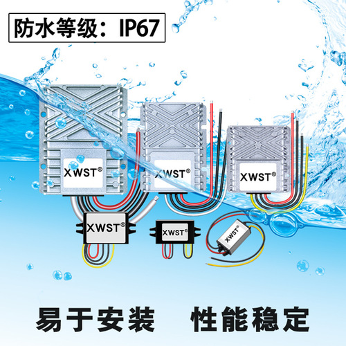 12V转6V转换器 24V转6V降压器模块 12V24V降6V电源转换器 1A至70A