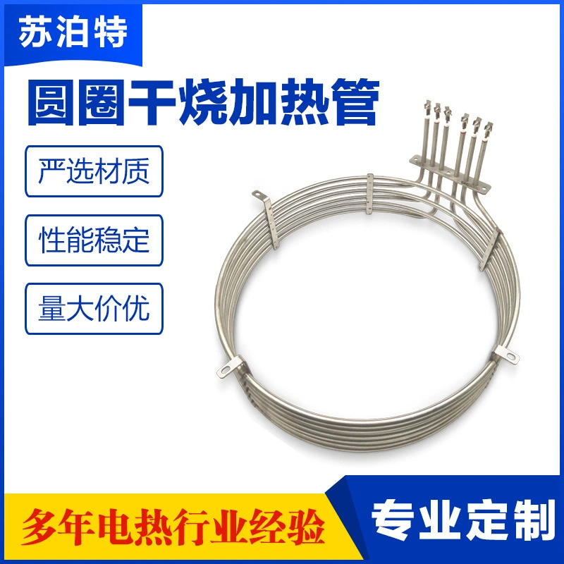Диск-образная нагревная трубка Универсальная паровая печь для сушки высокотемпературной электрической нагревания трубы Промышленная печь кружок спиральной нагревительной трубки