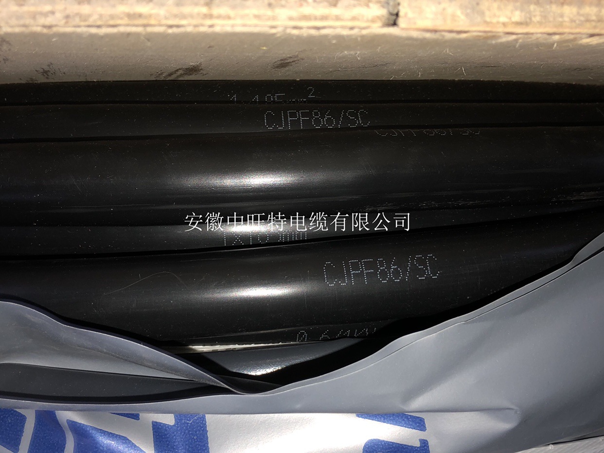 CJPF86/SC/NC/NSC-3*25 3*50 3*70 3*95 3*120 3*150 3*185电缆