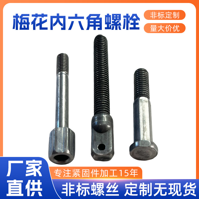 非标定制螺丝钉螺丝定制加长镀锌孔距不锈钢碳钢铝合金螺栓工厂