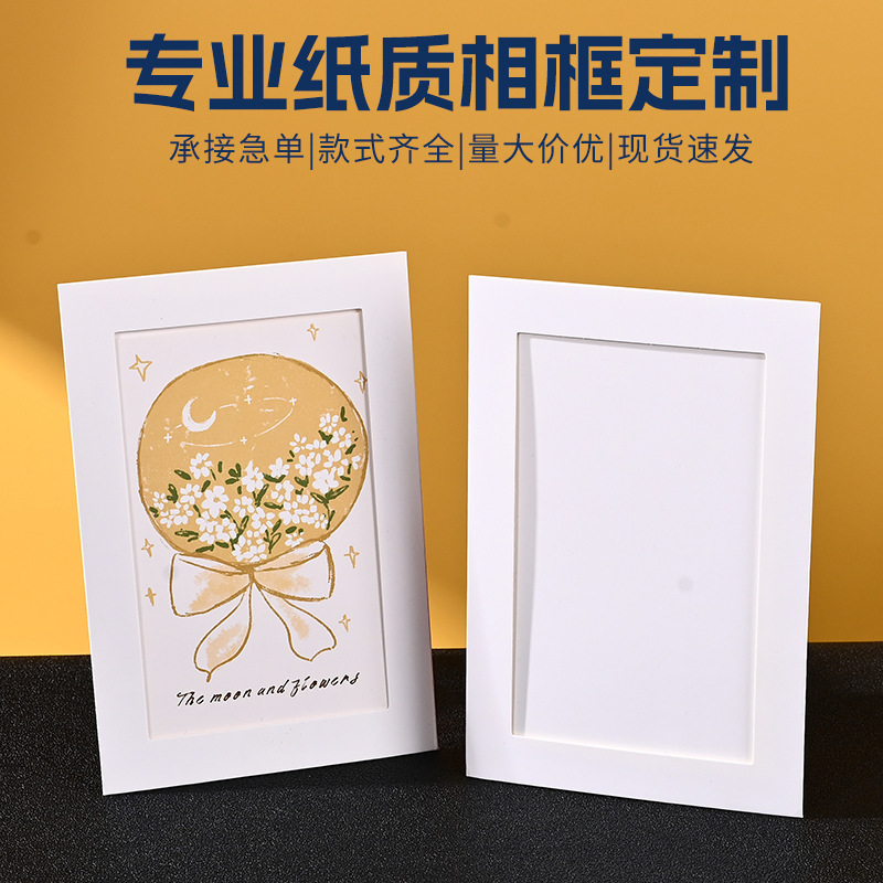In-Stock Thickened Simple White Paper Photo Frames Custom Photo Mounting Wedding Photos Family Portraits Paper Picture Frames Customization In-Stock Thickened Simple White Paper Photo Frames Custom Photo Mounting Wedding Photos Family Portraits Paper Picture Frames Customization