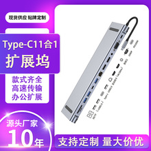 跨境双高清MST拓展坞USB HUB笔记本多屏异显十二合一typec扩展坞