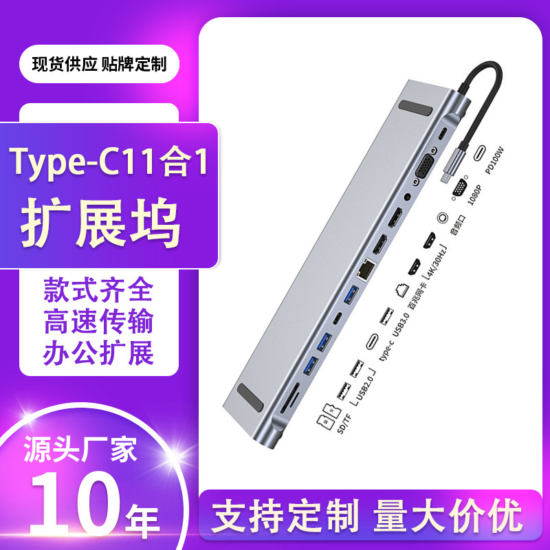 Cross-border dual high-definition MST expansion dock USB HUB for laptops, multi-screen display, 12-in-1 type-c expansion dock Cross-border dual high-definition MST expansion dock USB HUB for laptops, multi-screen display, 12-in-1 type-c expansion dock