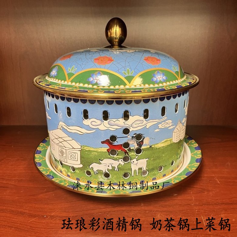 铜奶茶锅蒙古锅火锅酒精炉珐琅菊花锅铜锅炖菜锅烩菜锅温菜铜锅