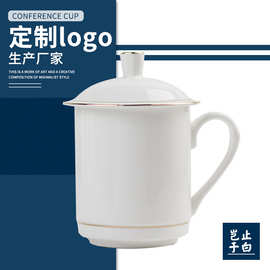 带盖水杯带碟金边骨瓷杯家用陶瓷办公杯会议杯茶杯礼品陶瓷杯定制