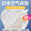 日本4D空气纤维床垫3d高分子科技环保防螨水洗榻榻米儿童护脊床垫