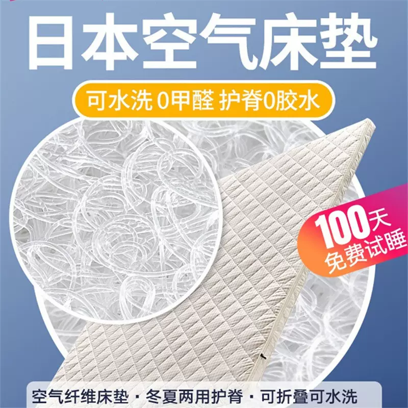 日本4D空气纤维床垫3d高分子科技环保防螨水洗榻榻米儿童护脊床垫