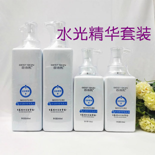 Beauty Salon Skin Management Skin Care Product Set Baishikai Water Light Essence Cream Soft Toner Massage Cream