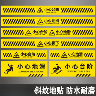 Caution: Slippery Floor Warning Sign Reflective Sticker Small Foot Luminous Wall Sticker Warning Label Sticker