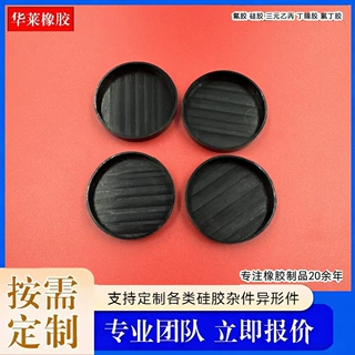 硅胶密封盖圆形磨砂防尘防撞保护盖相机镜头保护硅胶盖橡胶盖帽