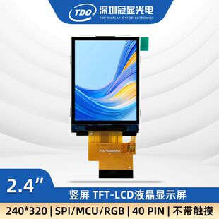 ���@2.4��tft�@ʾ��240*320�Q��SPI/MCU/RGB�ӿ� TN  ��GC9307N