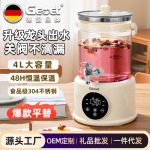 德国品牌/Gemet养生壶水龙头出水家用4L多功能恒温分体烧水壶批发