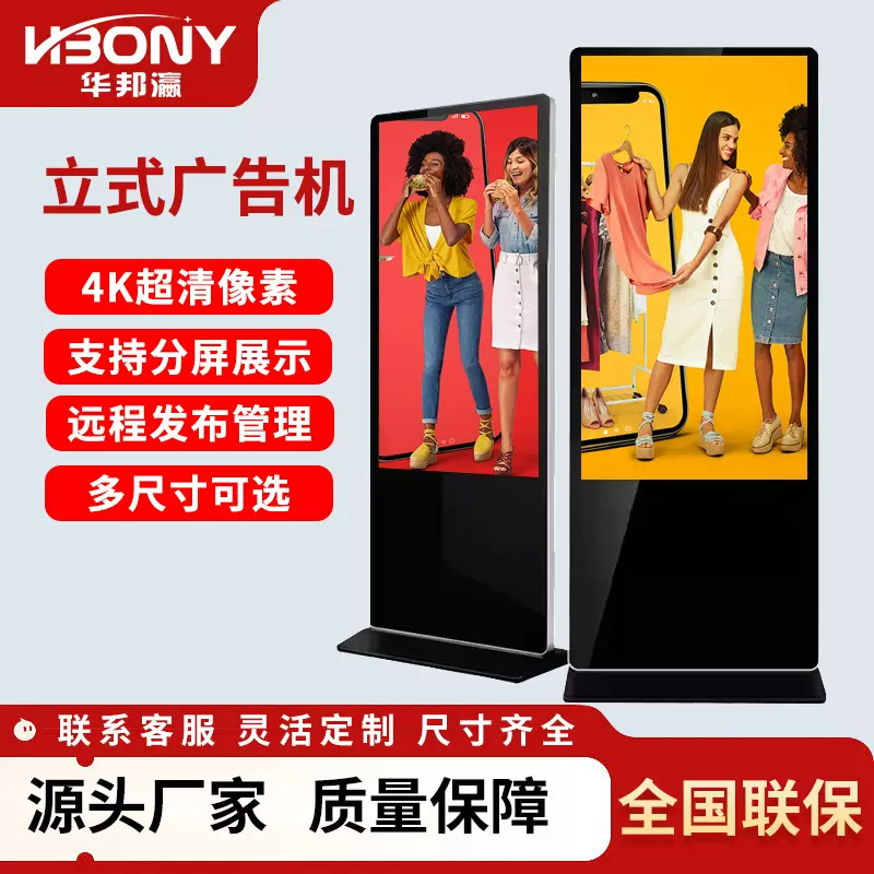 4K超高清广告机 65寸 大屏幕广告显示屏安卓系统高端商场品牌形象