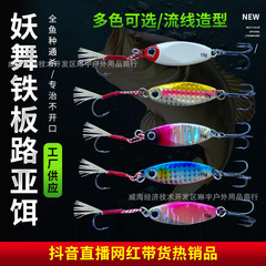 Freshwater sea fishing: Floating lure drops, Yawo metal jig for long-distance casting, Black King Kong 6066 lead fish with reinforced hooks—perfect for largemouth bass.