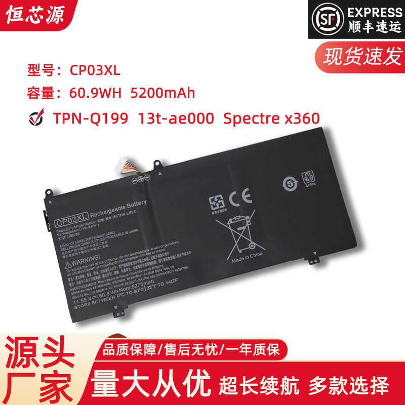 for HP HP Spectre x360 13ae000 CP03XL TPN-Q199 Laptop Battery
