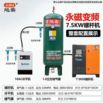 Hava kompressorları: screw air pump compressor - touch-screen-75kw-permanent-magnet-frequency-conversion-10-cubic-tank-10ac-cold-dryer