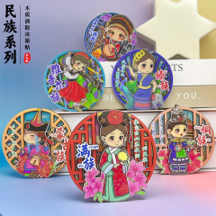 国潮民族系列木质冰箱贴现货旅游纪念品少数民族可爱装饰冰箱磁贴