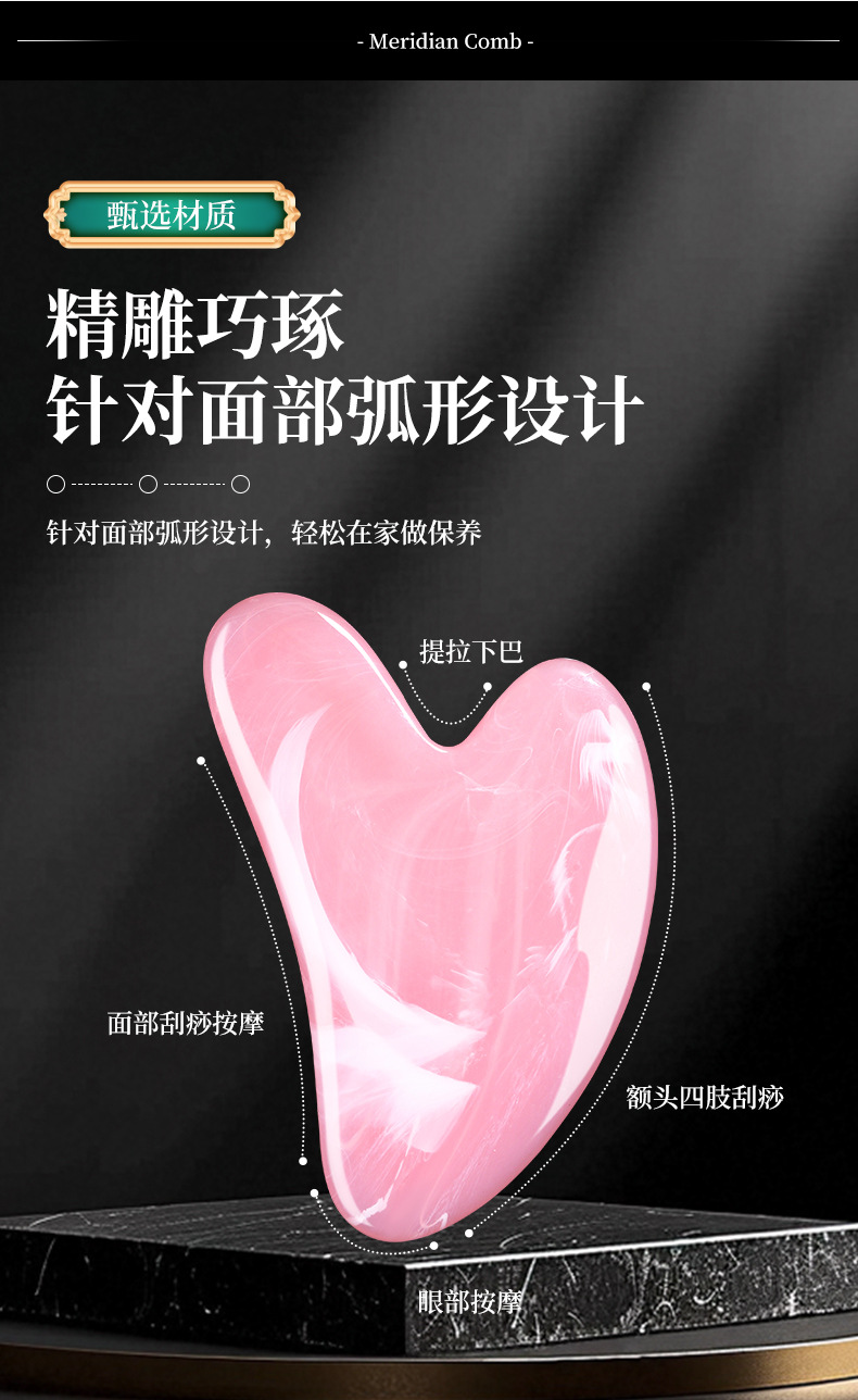 Resin Acrylic Gua Sha Facial Massage Board Heart Shape Rose Pink Guasha Tool for Face Body Meridian Care key features
