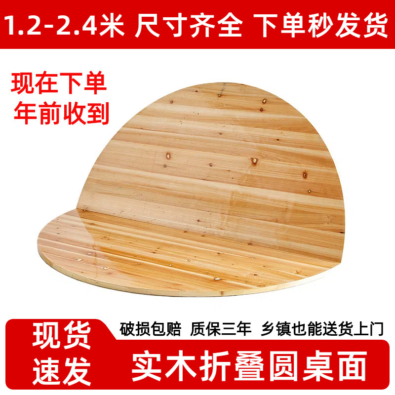 Thickened Large Round Table Panel Folding Dining Table Household Solid Wood Table Top Turntable Round Folding Simple Dining Table