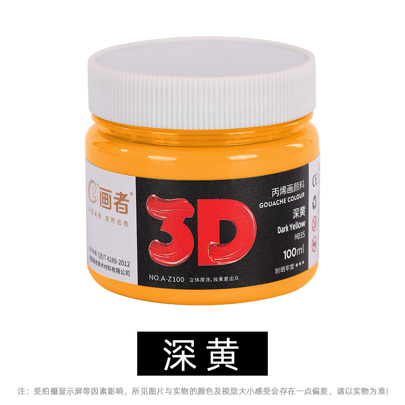 Painter acrylic pigment 100ml canned large bottle 53 color non-toxic kindergarten DIY wholesale cros