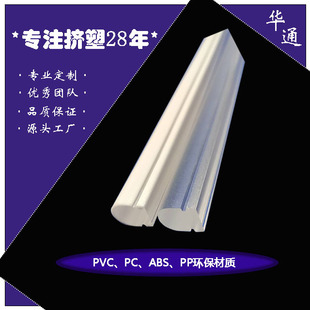 Factory Direct Supply of Transparent U-Shaped Groove Pc Plastic Special-Shaped Material Shaped Edge Strips Plastic