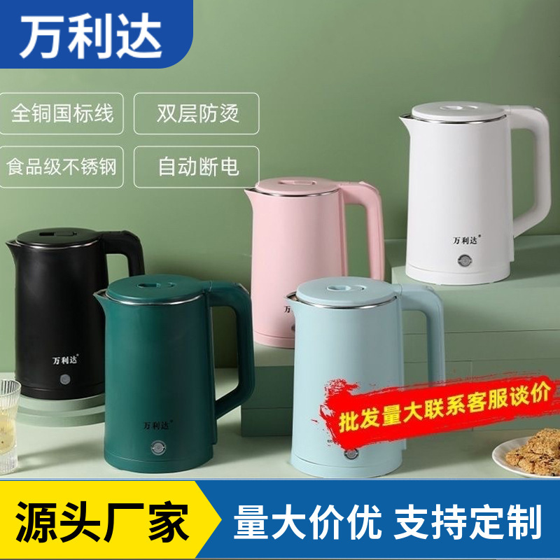 万利达电热水壶家用不锈钢大容量烧水壶双层防烫自动断电电热水壶|undefined