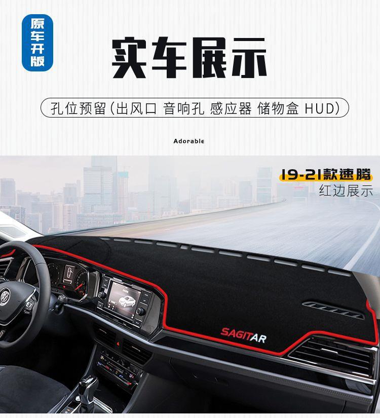Suitable for Volkswagen's New Sagitar Center Console Dashboard Light-Proof Mat, Heat-Insulating and Thickened Sun Protection Mat, Decorative Sunshade Products