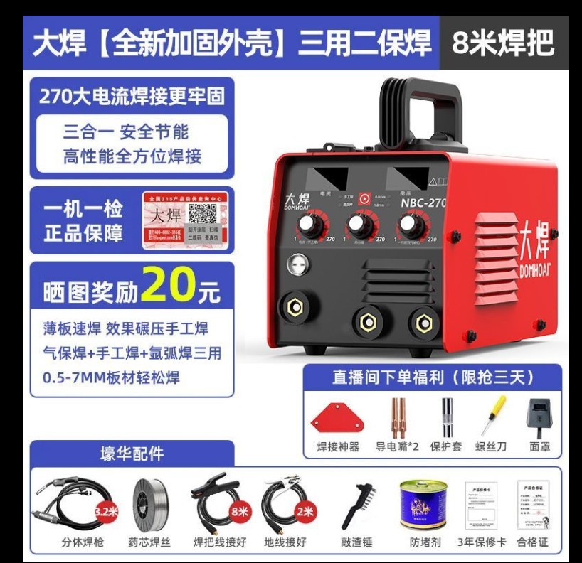 soldadura de tres usos sin gas y dos soldadores de aislamiento de soldadura actualización de doble pantalla digital conjunto completo pequeño portátil doméstico 220v soldadura de arco de argón soldadura de aislamiento de gas